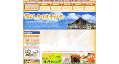 Desktop Screenshot of chouchou.co.jp